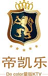 帝凯乐KTV
