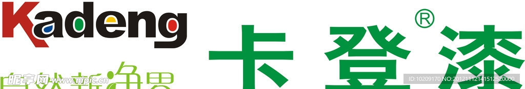 卡登漆标志