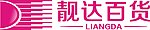 靓达百货标志