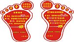 山东黄金脚丫