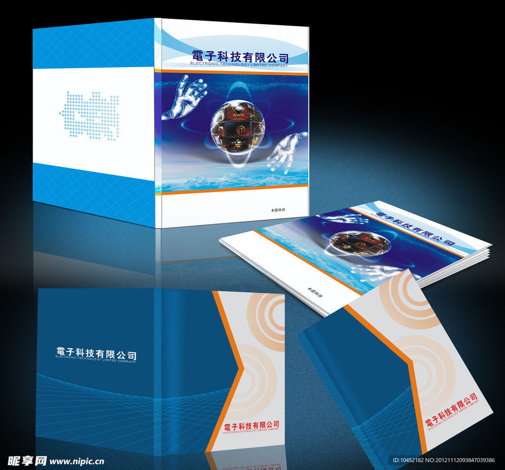 科技画册封面