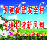 社区宣传标语