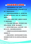 科技室管理人员职责