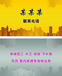 房产名片模板