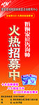 招募展架
