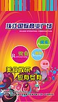 商业灯箱片
