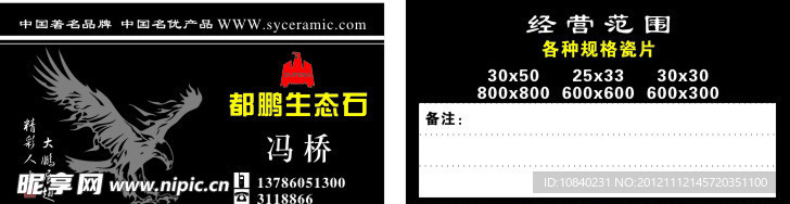 名片