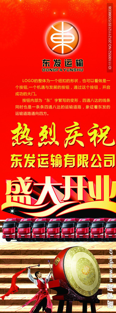 盛大开业