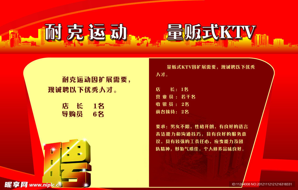 招聘会 招聘 招工