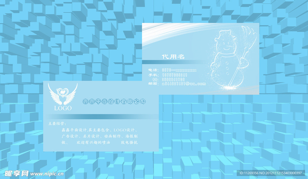 名片设计模板