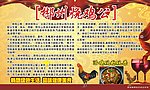 郴州烧鸡公 烧鸡公 公鸡