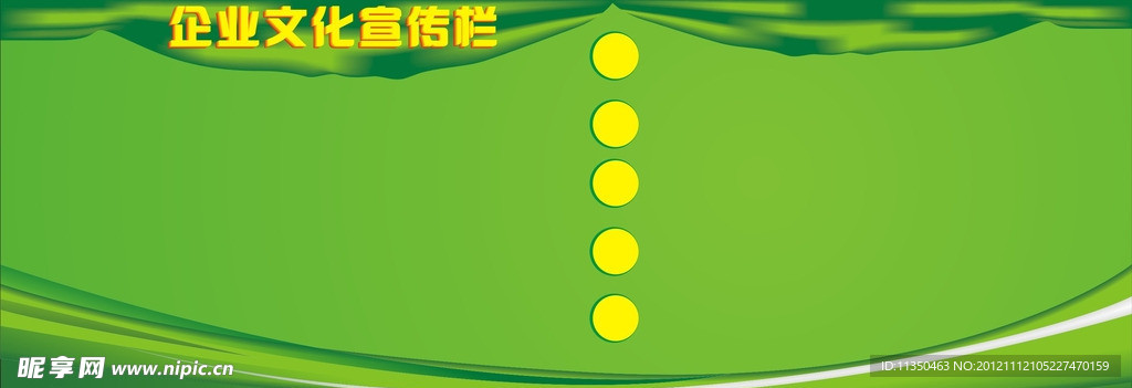 宣传栏