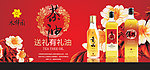 茶油活动海报