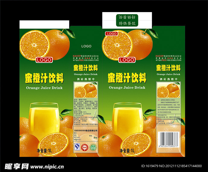 鲜橙汁包装设计图片