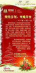 圣诞海报