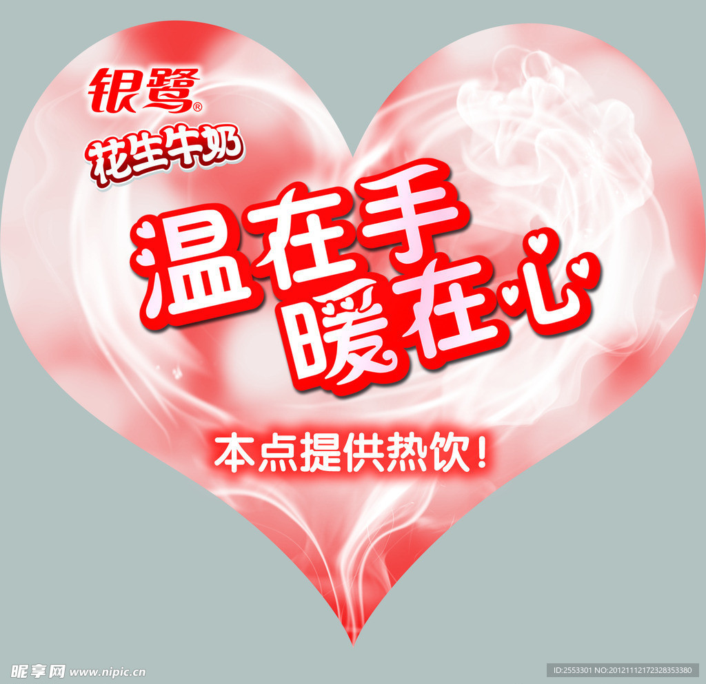银鹭 花生牛奶