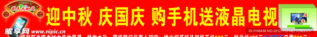 手机海报