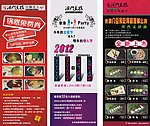 澳门豆捞 展架