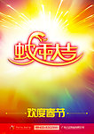 2013年字体设计