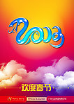 2013年字体设计