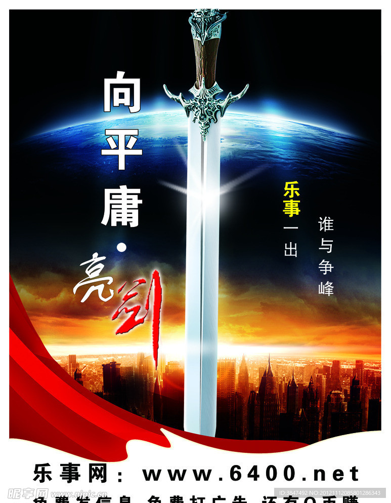 向平庸亮剑
