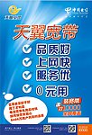 天翼宽带