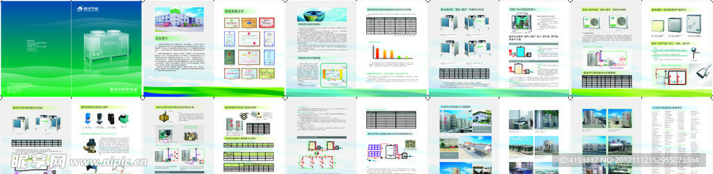 碧涞热泵画册