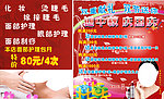 萱姿海报