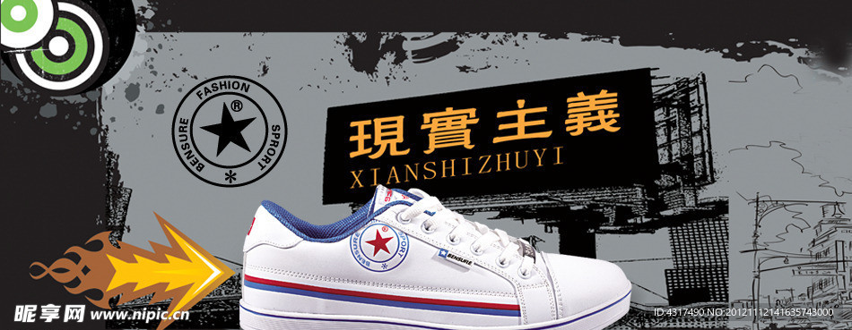 奔速时尚休闲板鞋