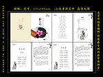 弟子规宣传书全册