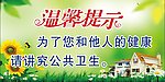 温馨提示