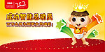贝因美2012海报设计