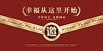 请贴