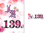 折扣海报