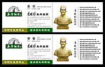 李时珍医药集团 名片