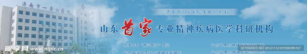 医疗网站banner