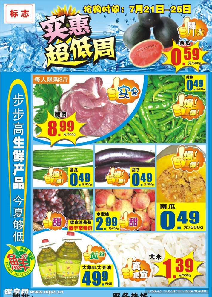 实惠超低周