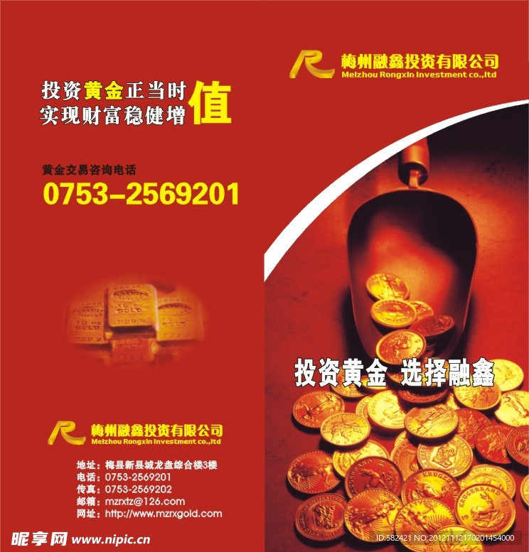 黄金投资