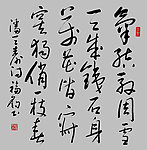 草书