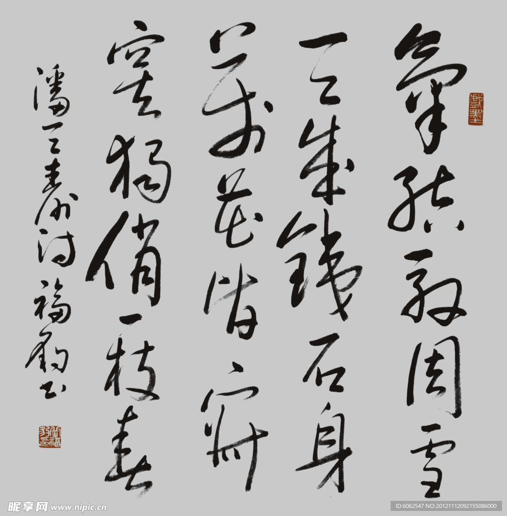 草书