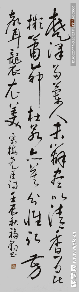 梅尧臣诗一首
