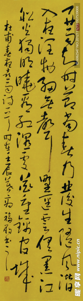 岳福豹
