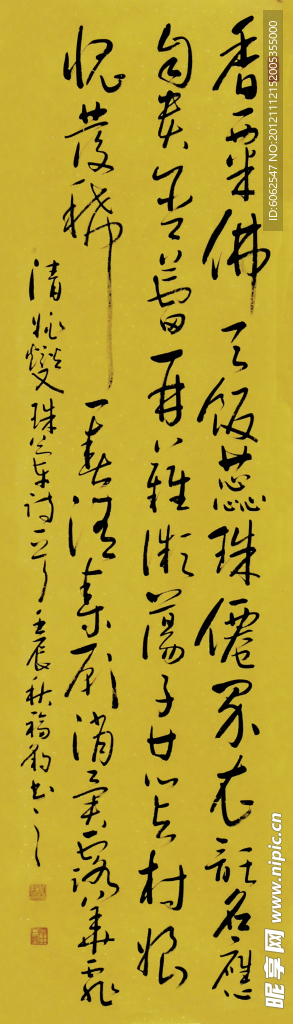岳福豹