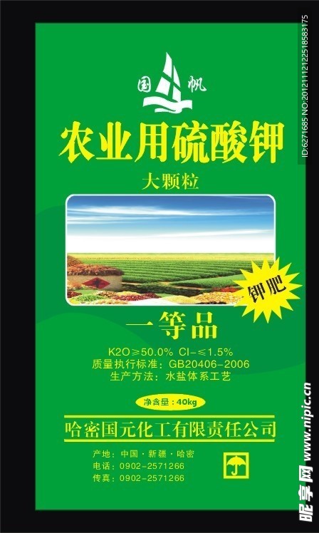 酸钾 农用硫酸钾