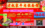 老赵家牛肉拉面馆