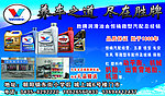 胜牌机油