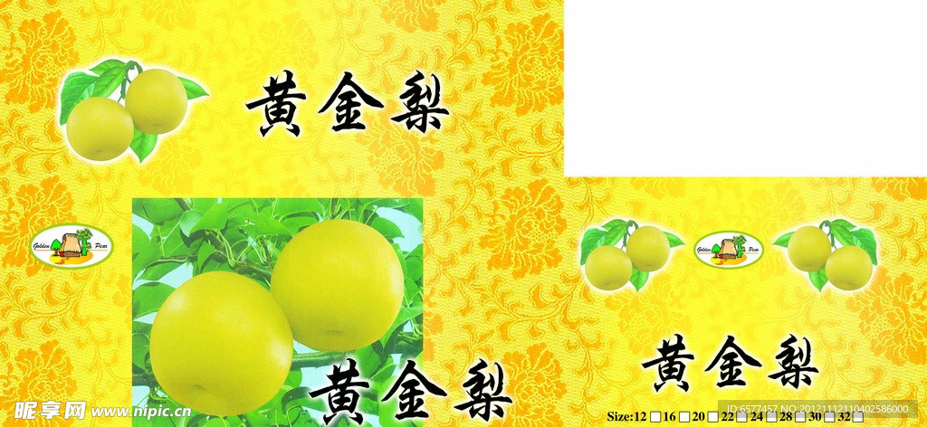 黄金梨箱