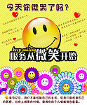 今天你微笑了吗
