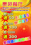 优惠