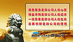 企业理念